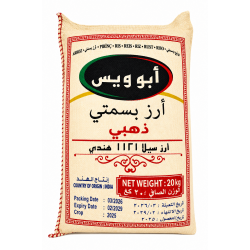 رز كبسة 1121 أبو ويس 20 كغ ذهبي