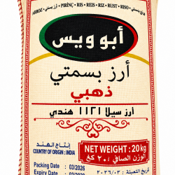 رز كبسة شوال أبو ويس ذهبي 20 كغ رز كبسة شوال أبو ويس ذهبي 20 كغ