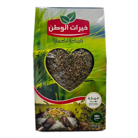 فريكة خيرات الوطن 800 غ * 10
