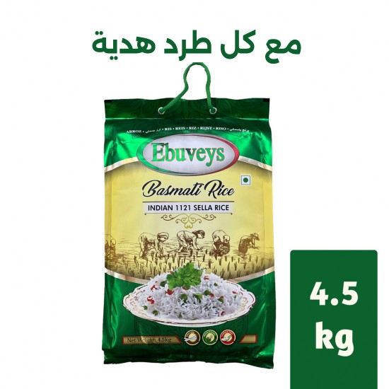 رز كبسة 1121  ابو ويس 4.5 كغ × 4 