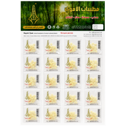 مسكة  ظرف الاموي × 20