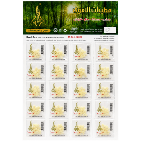 مسكة  ظرف الاموي × 20