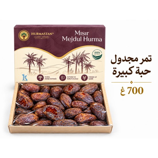 تمر مجدول 700 غ حبة كبيرة 