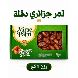 تمر جزائري دقلة 1 كغ موسم جديد 