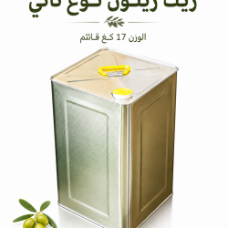 زيت زيتون نوع ثاني 17 كغ قائم زيت زيتون نوع ثاني 17 كغ قائم