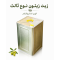 زيت زيتون نوع ثالث 16 كغ قائم 