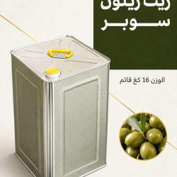زيت زيتون سوبر 16 كغ قائم 