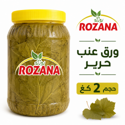 ورق عنب مطربان حجم 2 كغ 