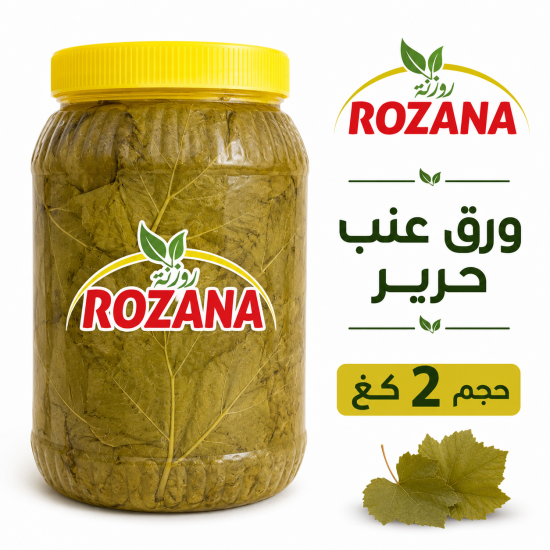 ورق عنب مطربان حجم 2 كغ 