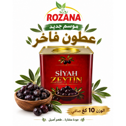 عطون فاخر 10 كغ صافي 