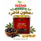 عطون فاخر 10 كغ صافي 