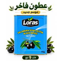 عطون لوراس 9 كغ صافي 