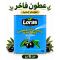 عطون لوراس 9 كغ صافي 