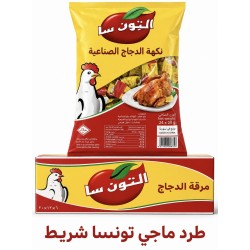طرد ماجي تونسا شريط * 6