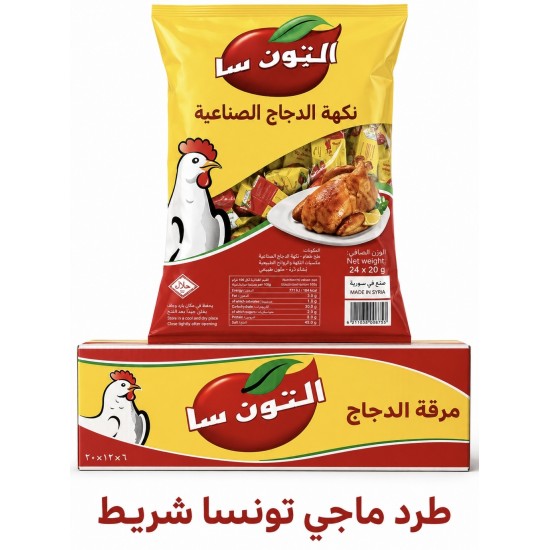 طرد ماجي تونسا شريط * 6