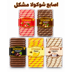 اصابع شوكولا مشكل × 24 