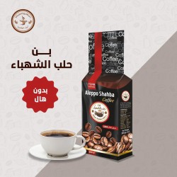 بن حلب الشهباء سادة 200 غ × 12 