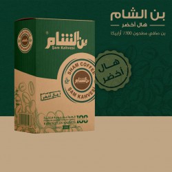 بن الشام هال اخضر 200 غ × 10  بن الشام هال اخضر 200 غ × 10