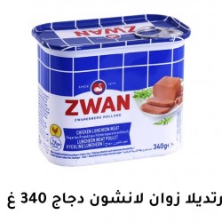 مرتديلا زوان دجاج وسط 