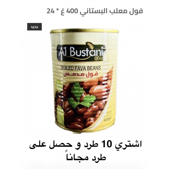 فول معلب البستاني 400 غ * 24