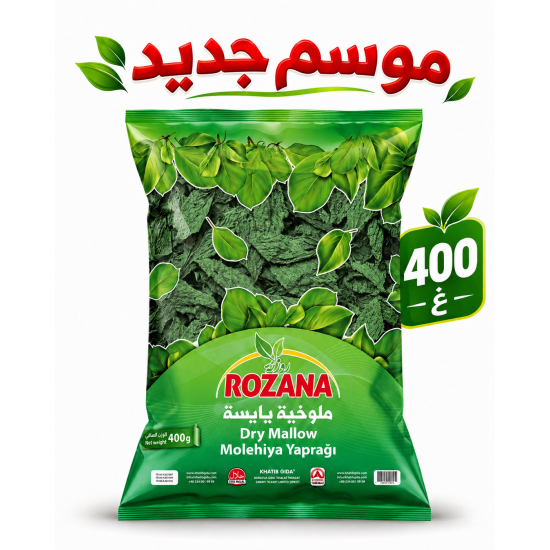 ملوخية روزنة 400 غرام × 10 قطعة 