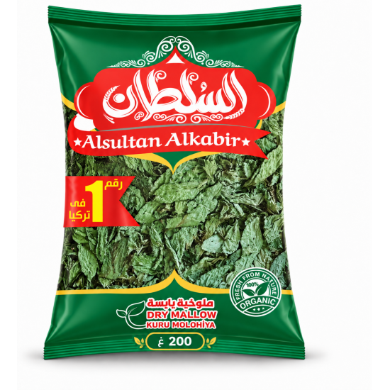 ملوخية السلطان 200 غ × 24