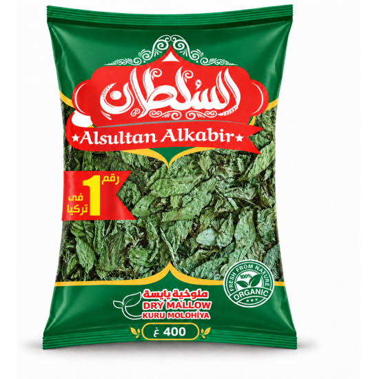 ملوخية السلطان 400 غ × 12 