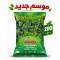 ملوخية روزنة 200 غرام × 20