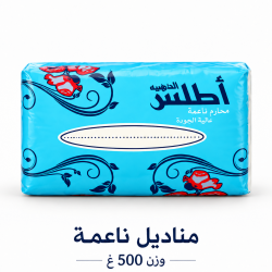 مناديل اطلس 500 غ × 10 