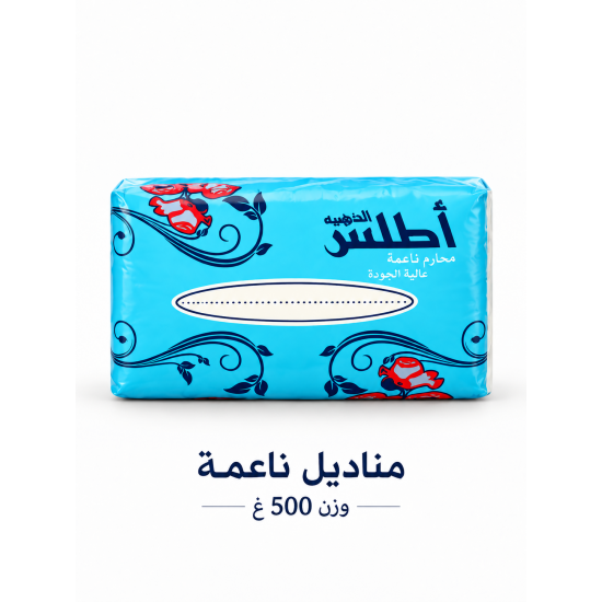 مناديل اطلس 500 غ × 10 