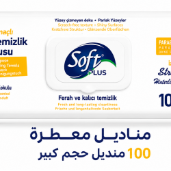 مناديل معطرة 100 منديل × 15