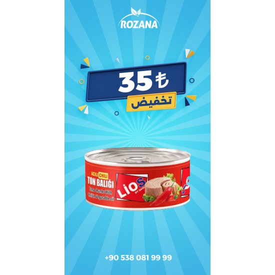 ا عرض تونا  ليوس حار 