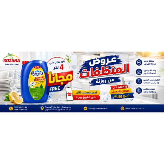 عرض سائل جلي بلسم 