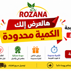 عرض شاي الروحة 400 غ 