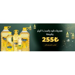 العرض الياقوت لشهر رمضان