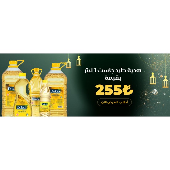 العرض الياقوت لشهر رمضان