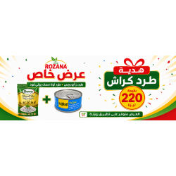 عرض رز ابو ويس مع التونا 