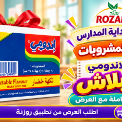 عرض المشروبات 