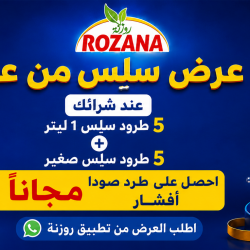 عرض سلس 