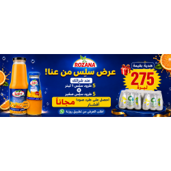 عرض سلس 