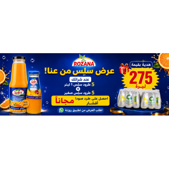 عرض سلس 
