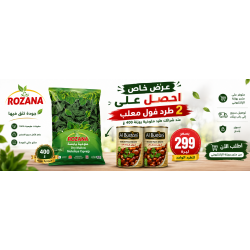 عرض فول مع ملوخية 