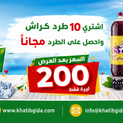 عرض كراش 