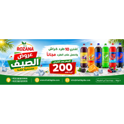 عرض كراش 