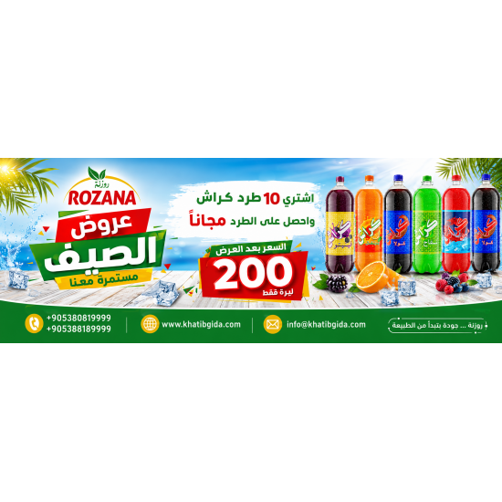 عرض كراش 