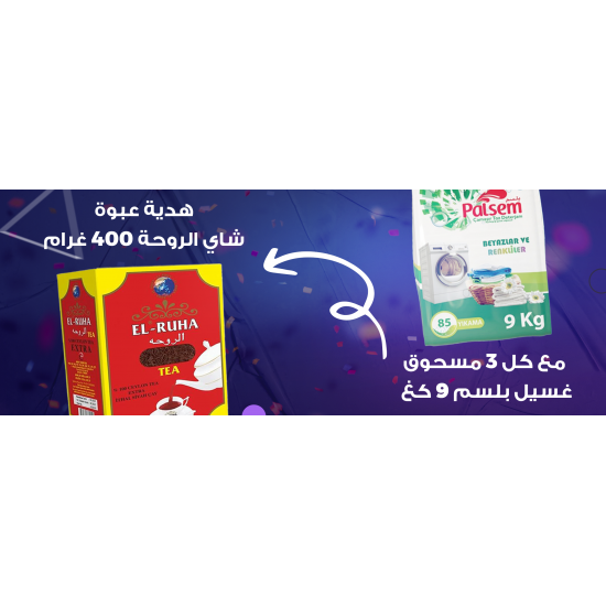 عرض منظفات 1