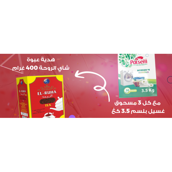 عرض منظفات 2