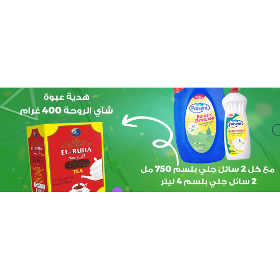 عرض منظفات 3
