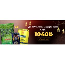 العرض الالماسي لشهر رمضان 