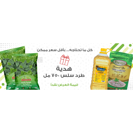 العرض الذهبي 